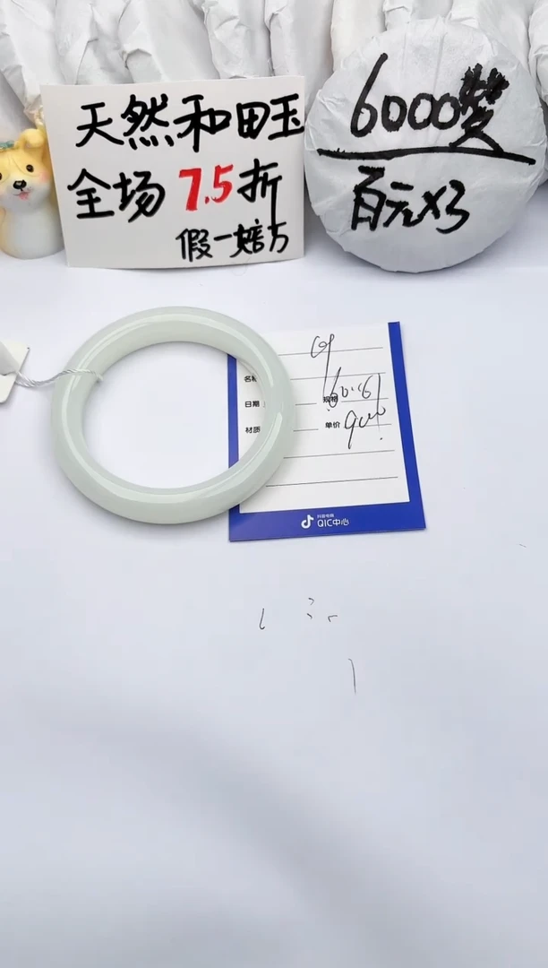 【闪购商品】和田玉手镯未镶嵌玉轩阁69