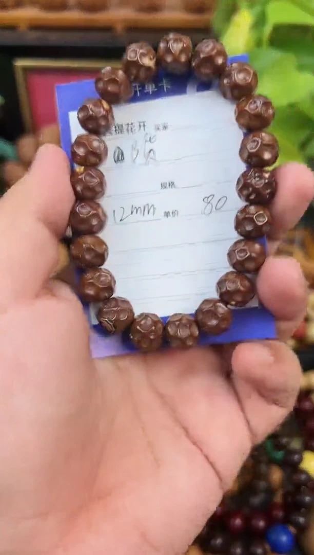 紫金鼠手串