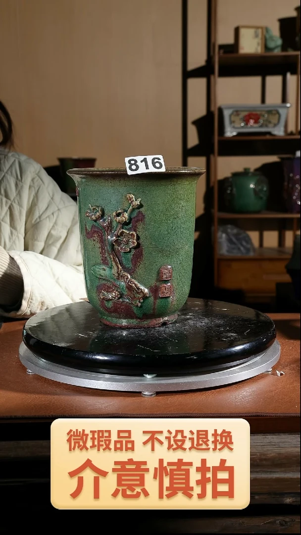 【闪购商品】红陶816