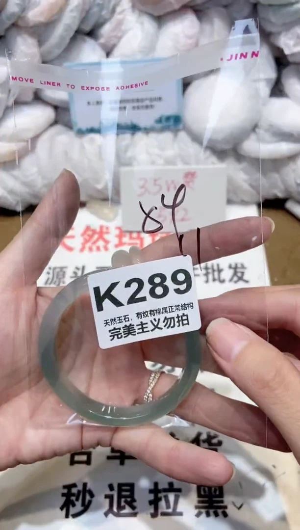 手镯玛瑙/玉髓未镶嵌54