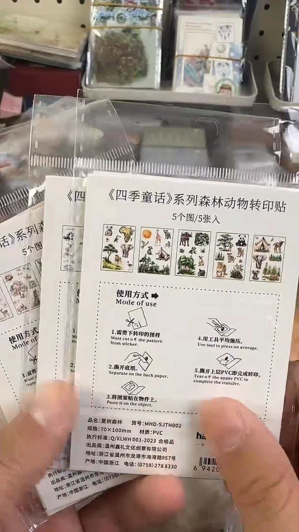 1-12 四季童话转印贴 4款