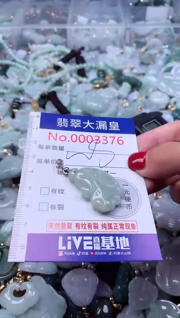 颈饰未镶嵌翡翠3376