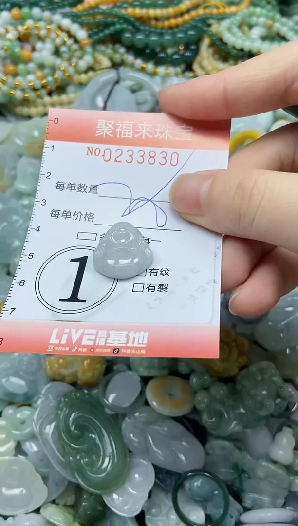 未镶嵌挂件翡翠闪购0233830
