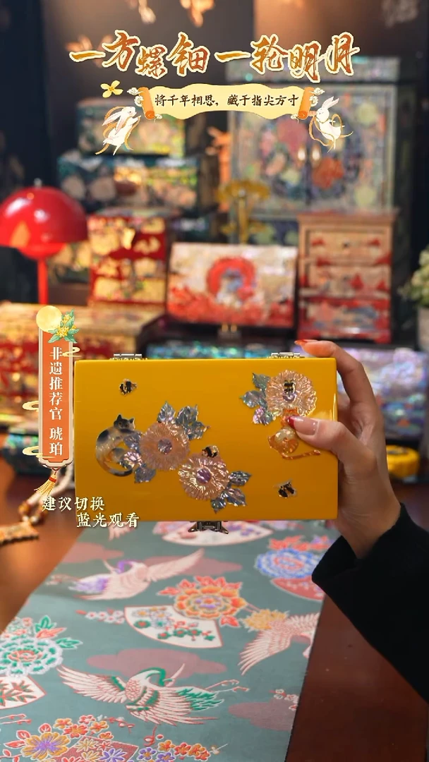 星耀家推荐螺钿漆器