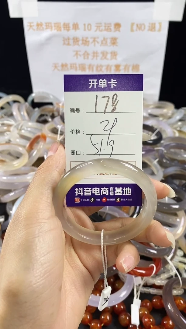 玛瑙/玉髓手镯未镶嵌178