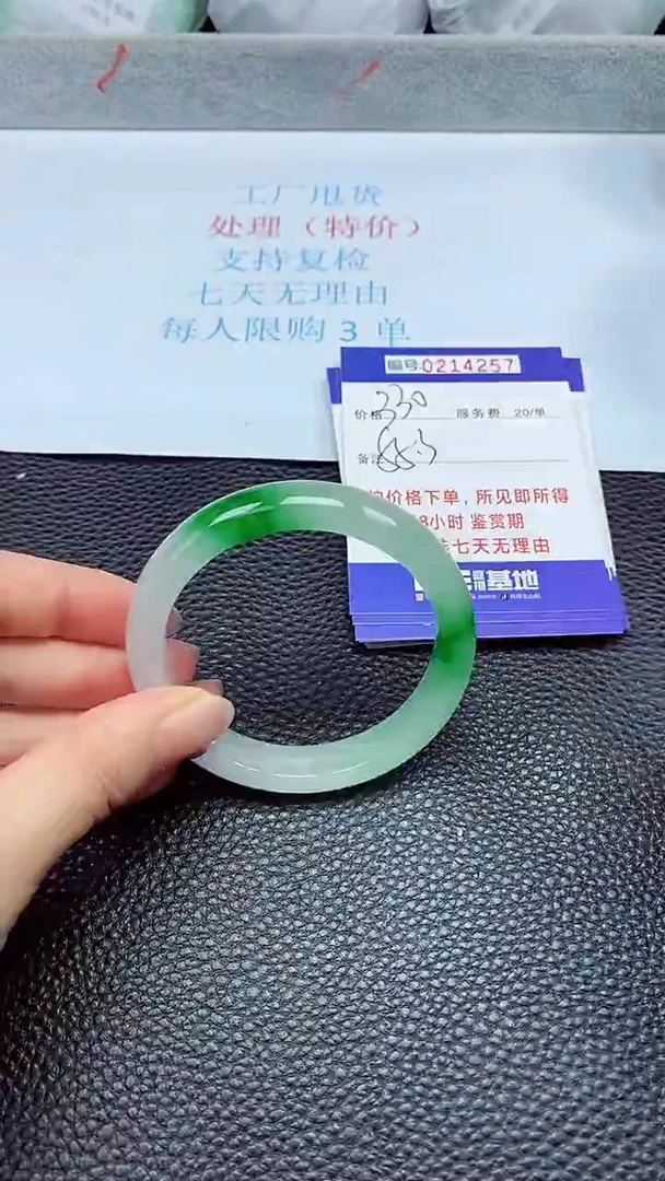 拍下以实物为准214257