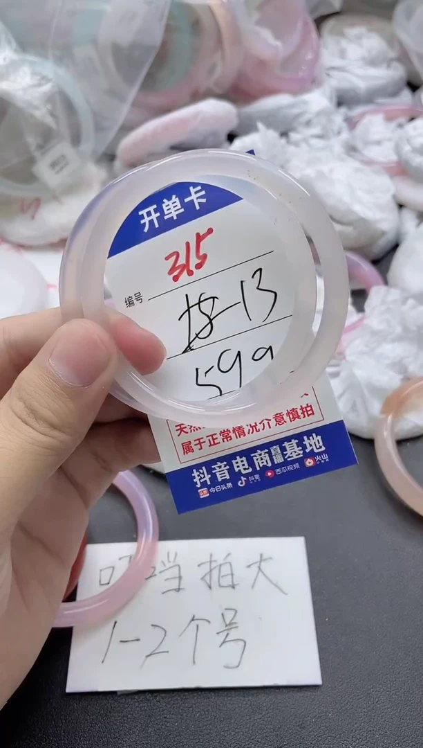 【闪购商品】玛瑙/玉髓手镯未镶嵌135