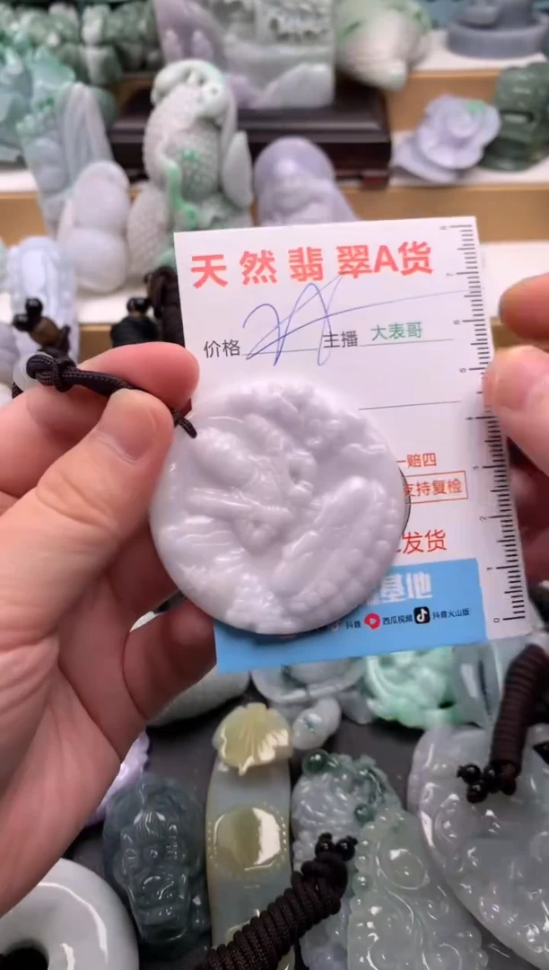 吊坠(不含链)未镶嵌翡翠1