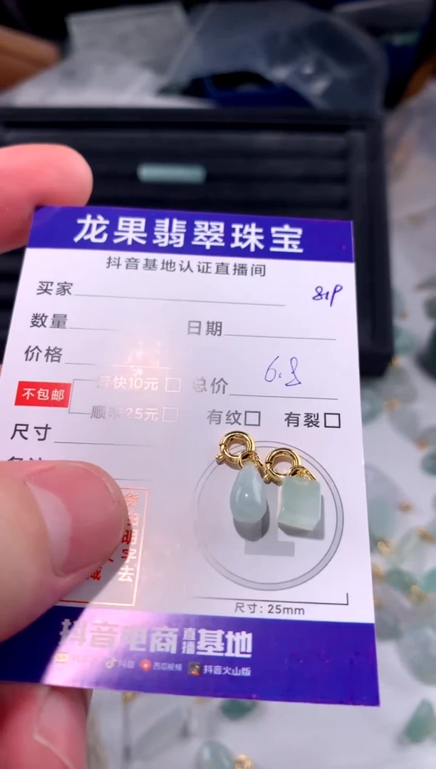 翡翠未镶嵌颈饰水滴819