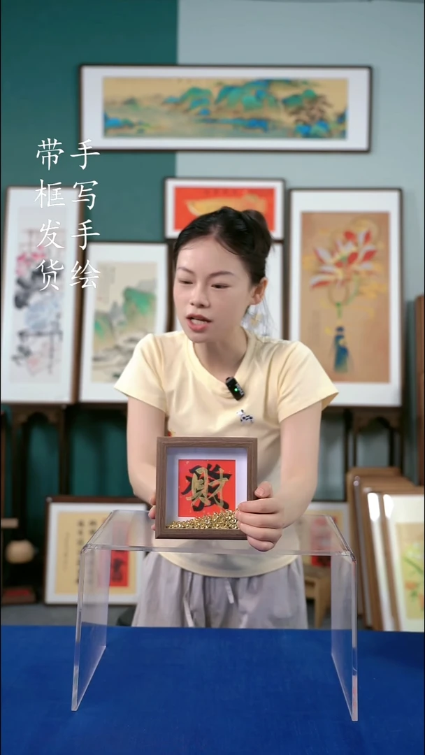 书法zk001 元宝 手写手绘摆台