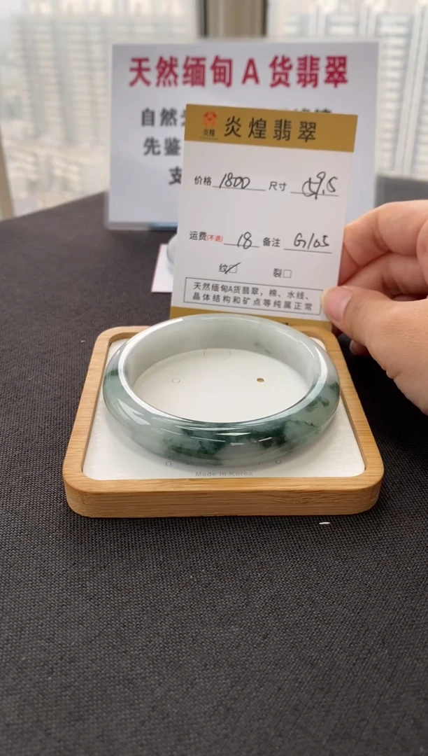 未镶嵌手镯翡翠59.8圈口 编码G105