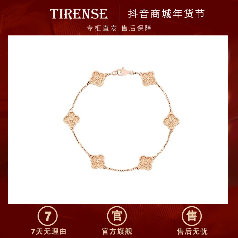 TIRENSE/狄伦斯 铜合金手链 高定满钻小六花系列轻奢气质手链