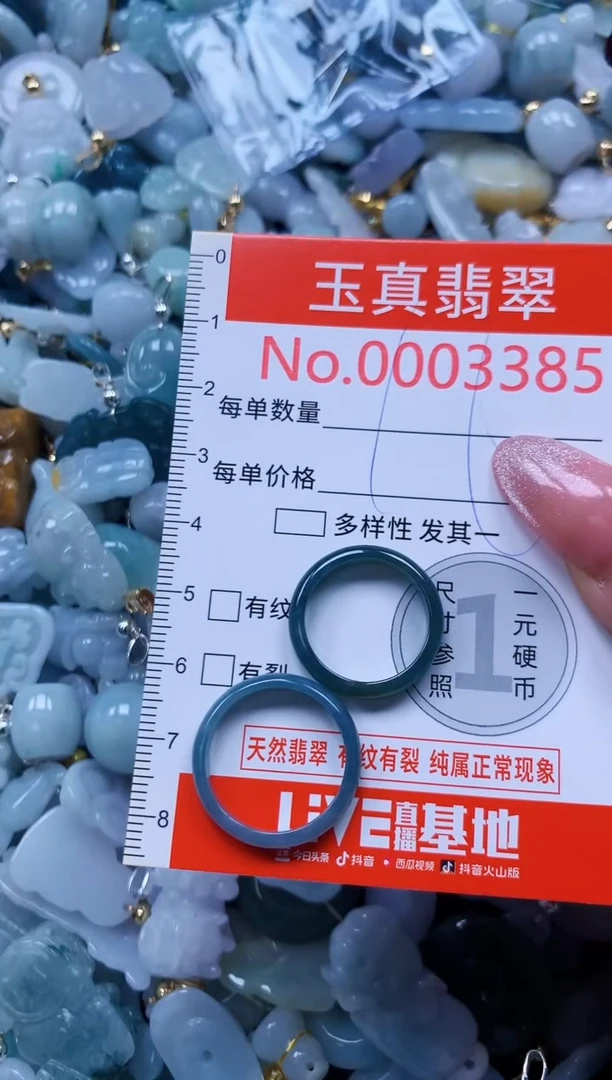 翡翠未镶嵌吊坠(不含链)3385