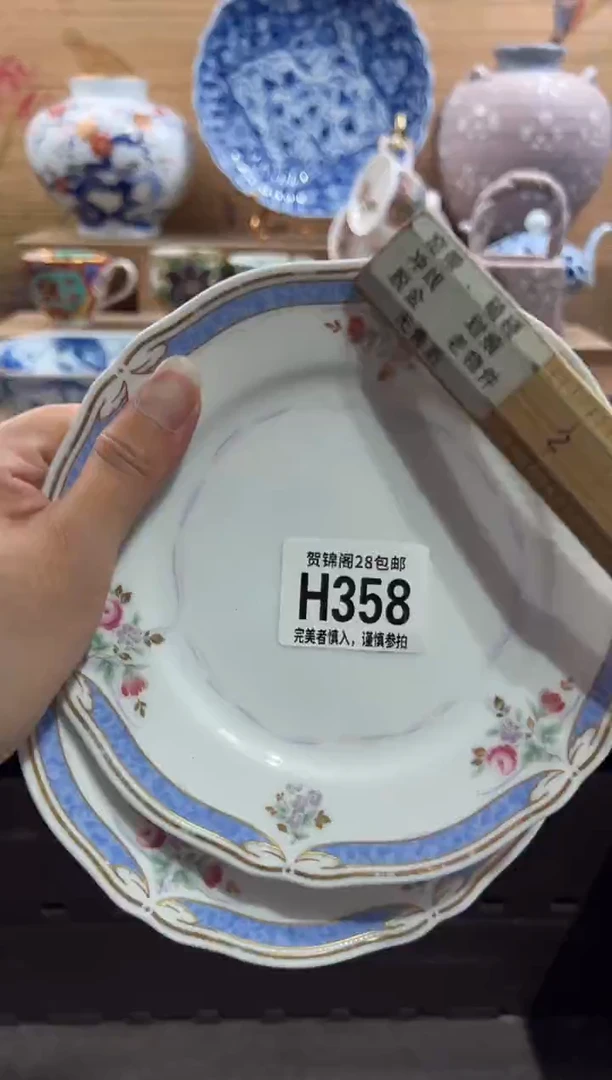 瓷片?***天      H358