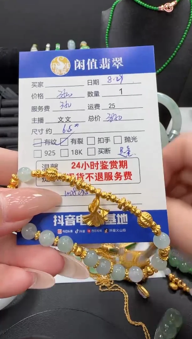 足金镶嵌手链翡翠翡翠珠串