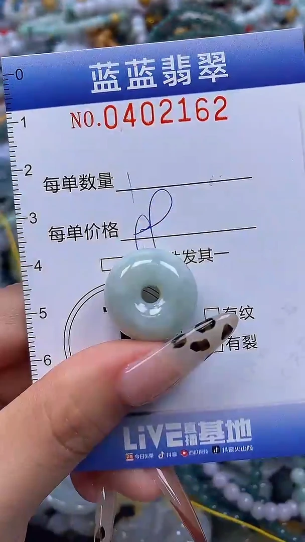 颈饰未镶嵌翡翠闪购0402162