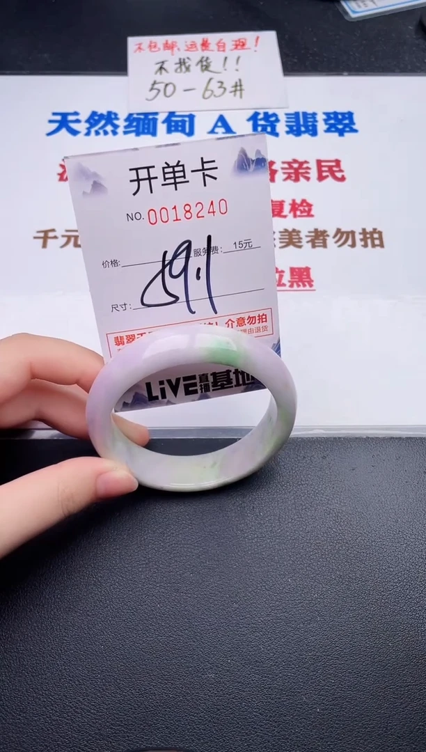 未镶嵌手镯翡翠40