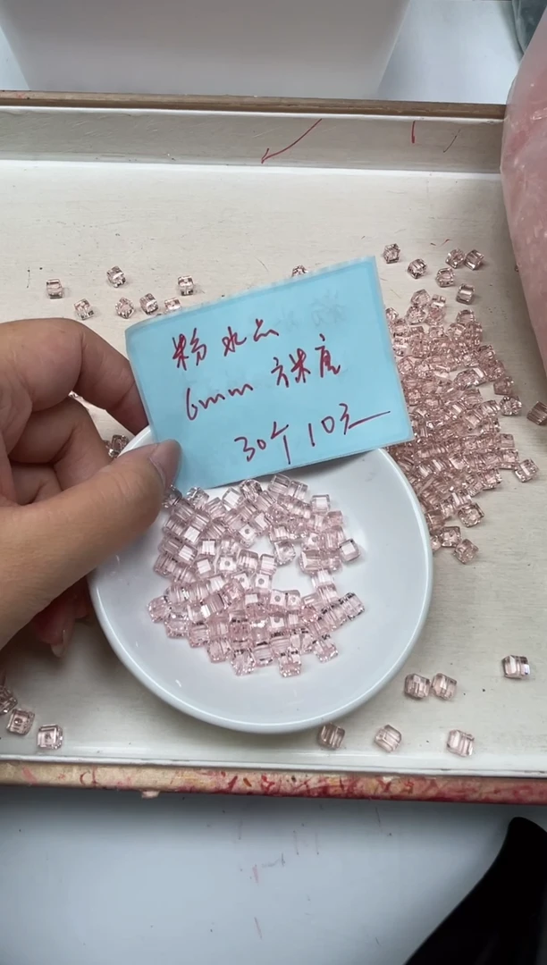 散珠未镶嵌水晶D674 粉水晶方糖6mm30颗10元