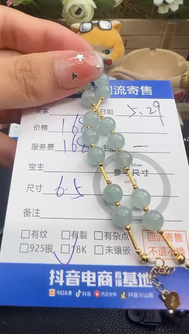 18K金镶嵌手链翡翠手链-9828