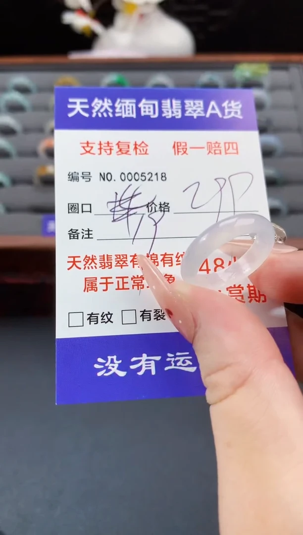 未镶嵌戒指翡翠19圈口