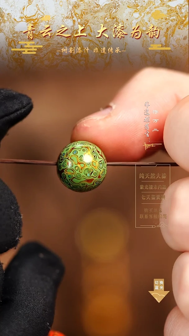 1.2浅绿金变彩单珠