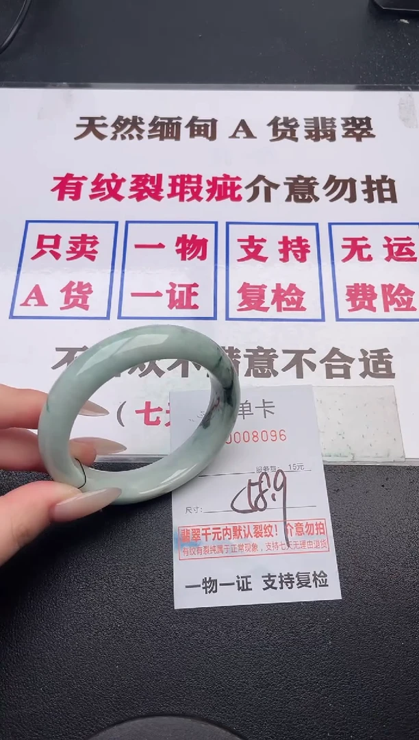 未镶嵌手镯翡翠96