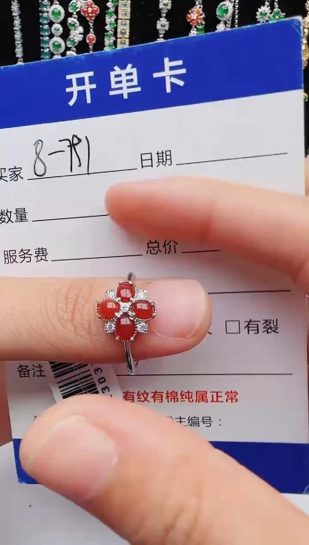 【闪购商品】翡翠戒指银S925镶嵌红星翡翠