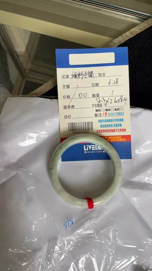 翡翠手镯未镶嵌56圈