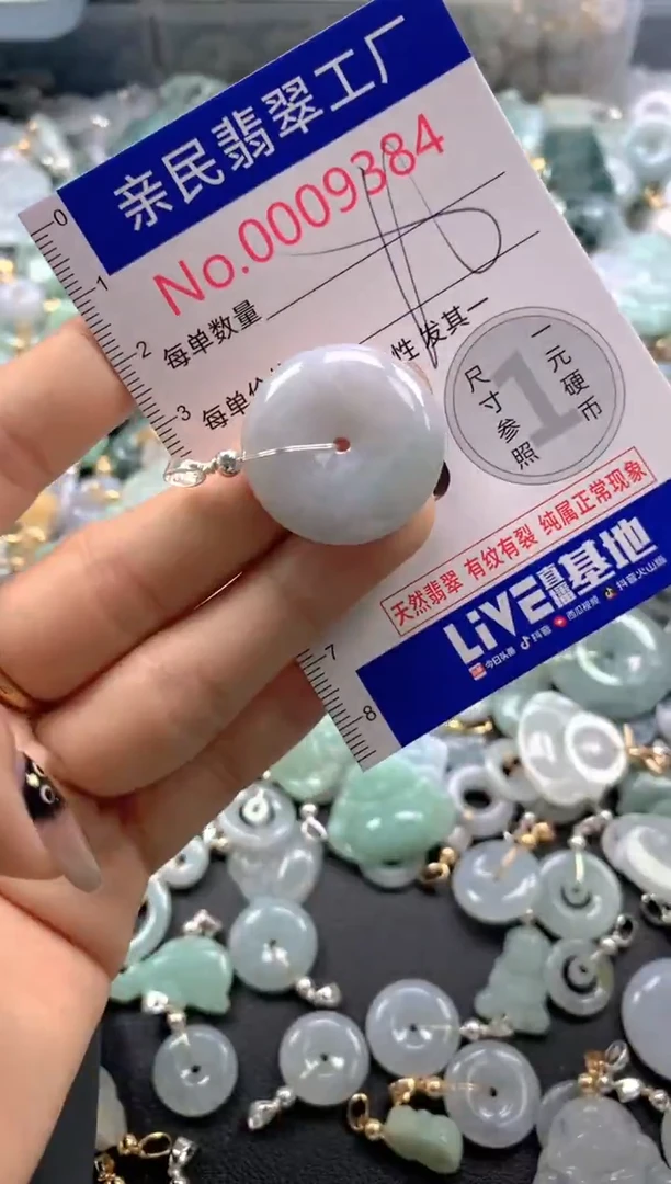 颈饰未镶嵌翡翠9384