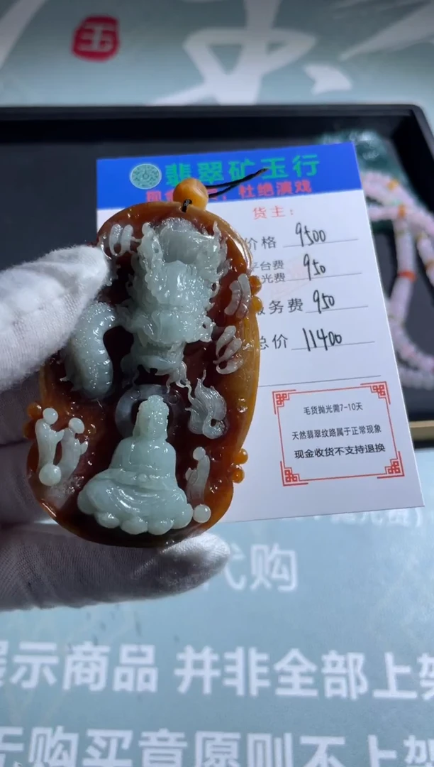 未镶嵌定制翡翠曾****＜-毛货-不退不换