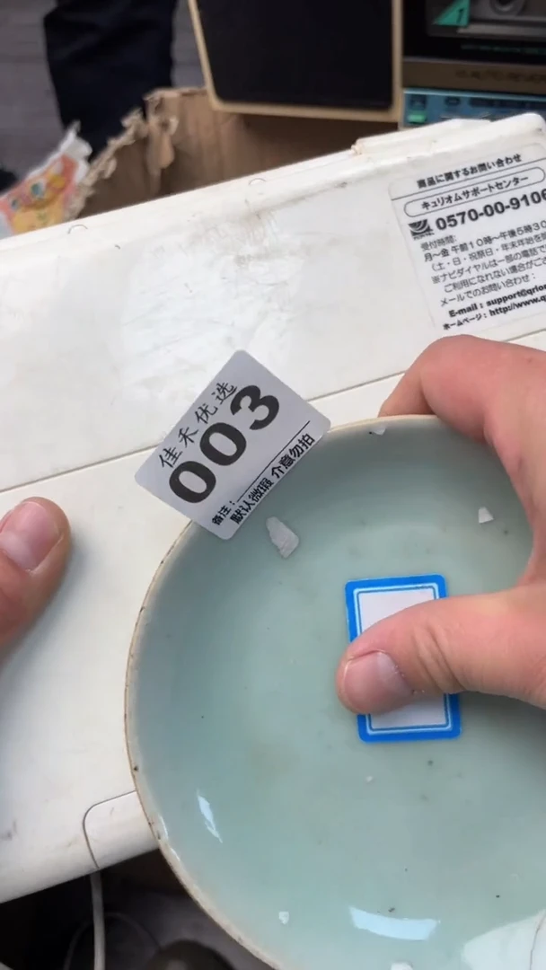 【闪购商品】瓷器瓷器瓷器瓷器