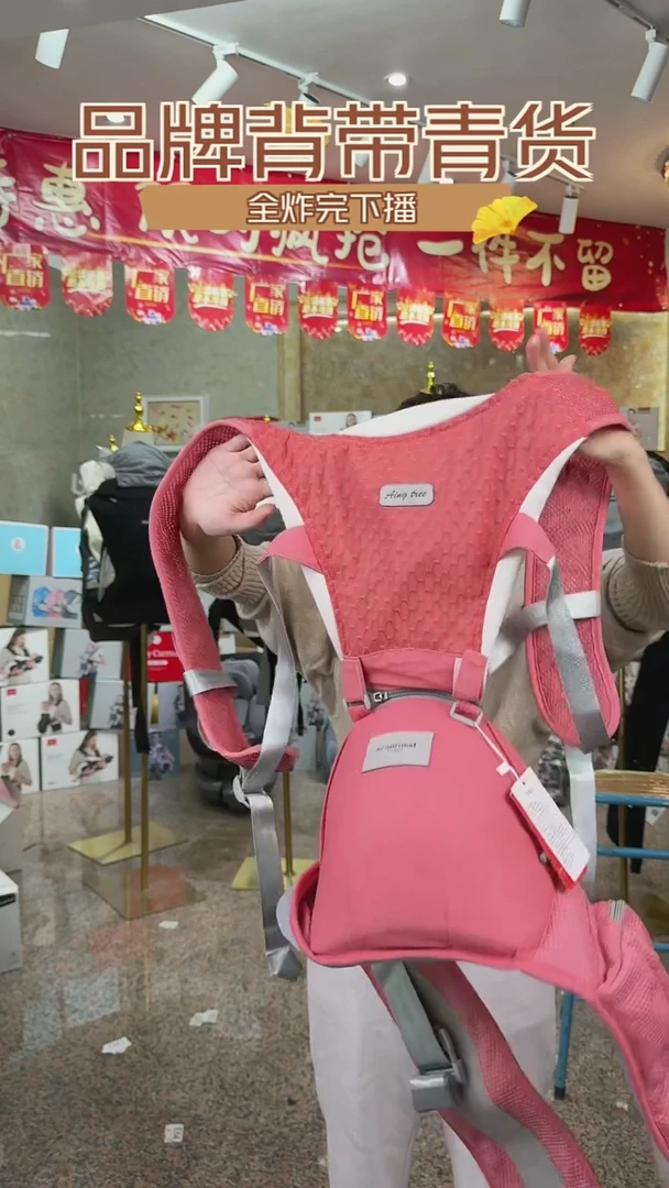 贝斯熊粉婴儿背带腰凳067