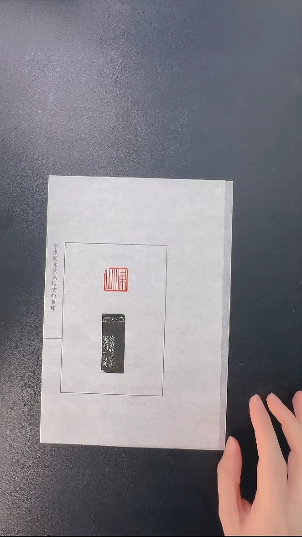 拓片用纸其他@@邓尔雅刻梁山1页1钤1拓