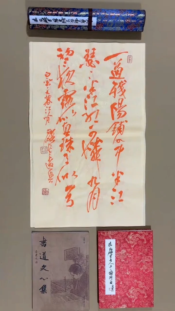 书法冯尚杰老师福利