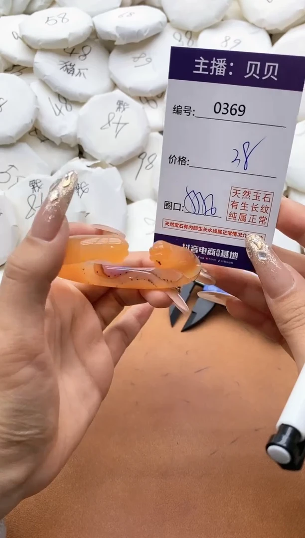 【闪购商品】玛瑙/玉髓手镯未镶嵌0369