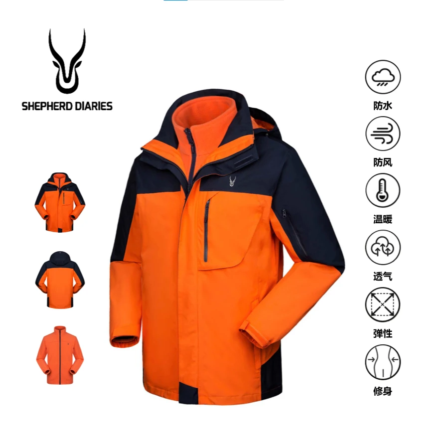 户外冲锋衣三合一两件套可拆卸内胆透气防水加绒加厚防风软壳