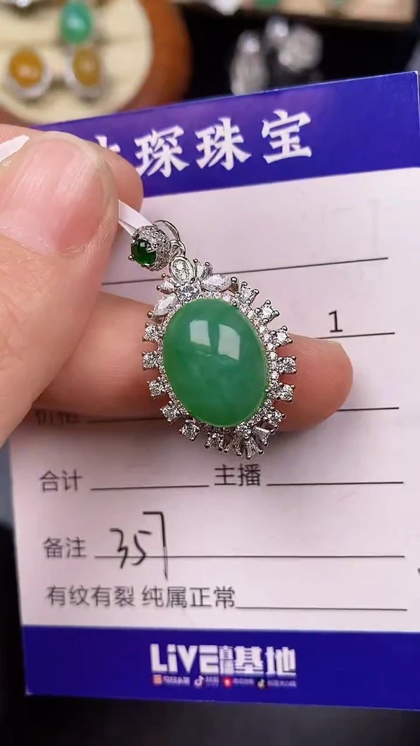 银S925镶嵌戒指翡翠3570