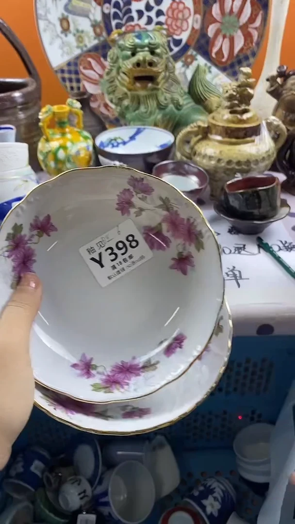 瓷片才**吉默认微瑕，谨慎参拍398