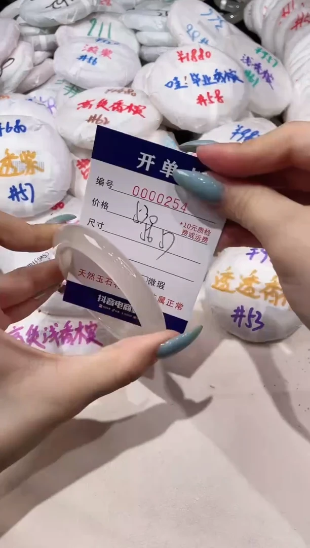 【闪购商品】玛瑙/玉髓手镯未镶嵌254