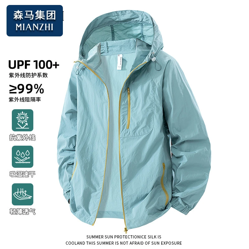 棉致UPF100+防晒衣男女同款夏季冰丝薄款防紫外线户外钓鱼防晒服