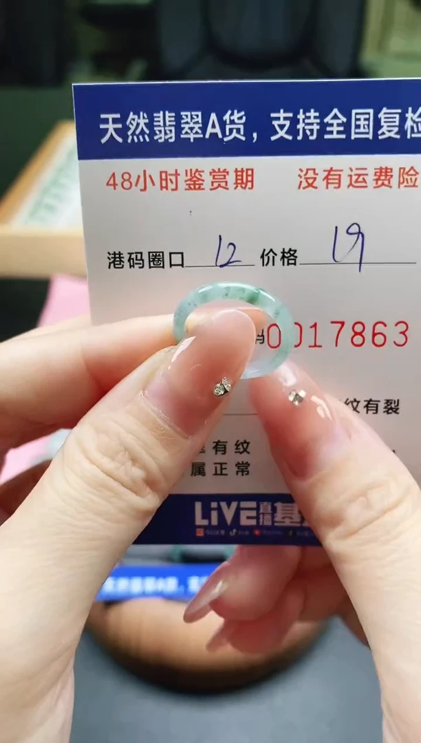 未镶嵌戒指翡翠天然A货翡翠戒圈7863