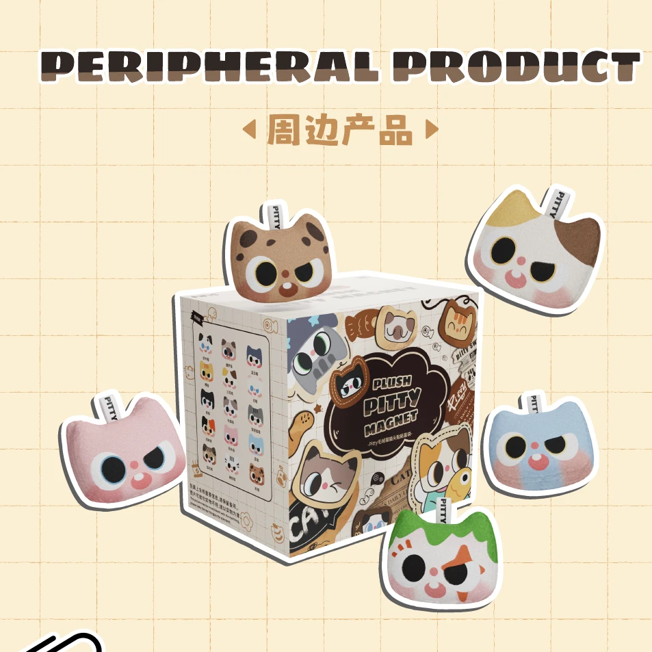 【代拆】毛绒Pitty毛绒猫猫日常猫猫头冰箱贴盲袋潮玩节日礼物