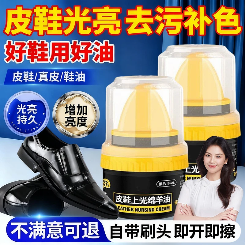 【央网推荐】皮鞋油黑色真皮保养油无色通用擦鞋神器皮革皮具翻新剂
