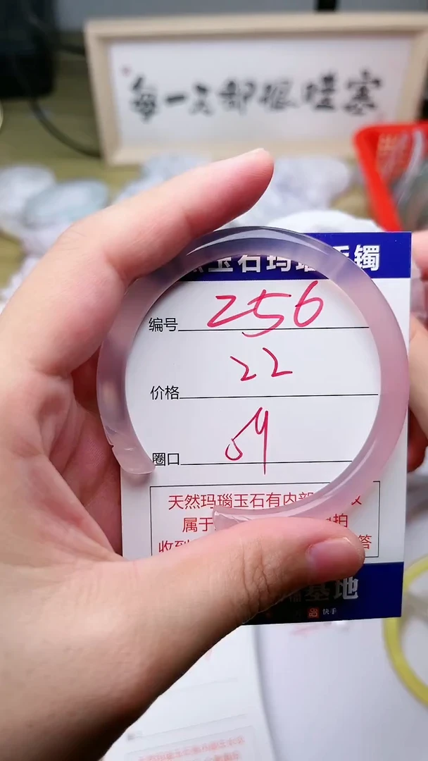 手镯玛瑙/玉髓未镶嵌256