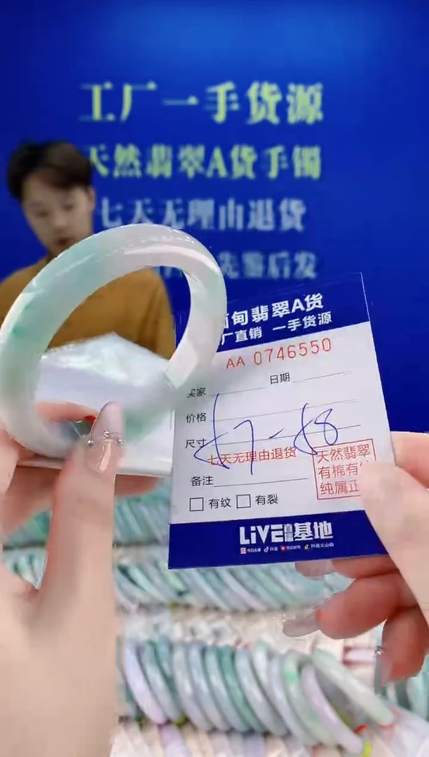 未镶嵌手镯翡翠50
