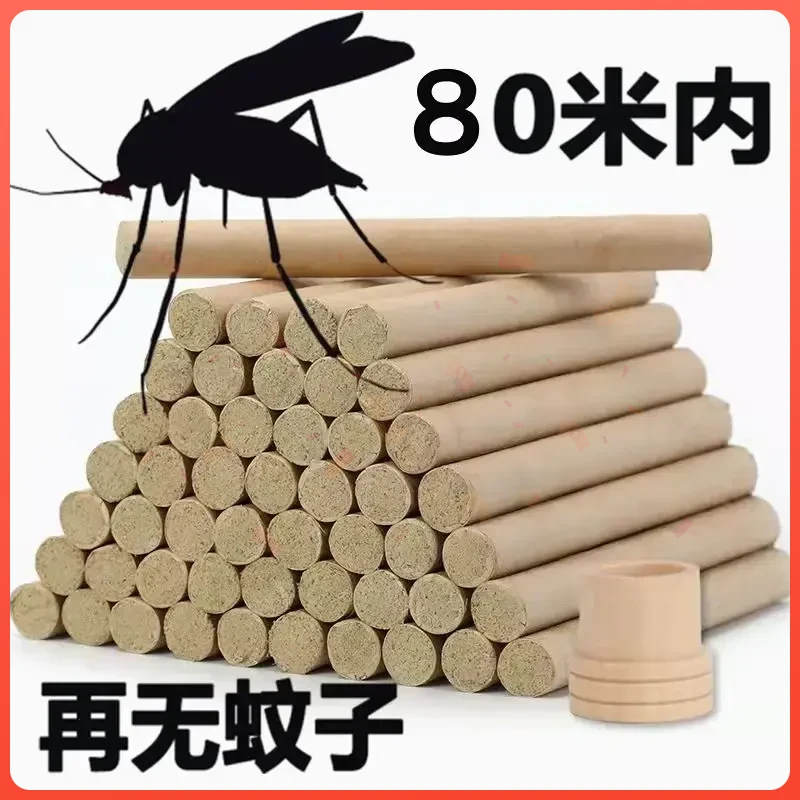 【买50支送50支】天然驱蚊陈年香薰驱蚊消毒防蚊艾条家用室内钓鱼