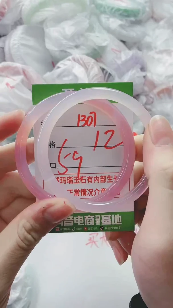 【闪购商品】玛瑙/玉髓手镯未镶嵌1307