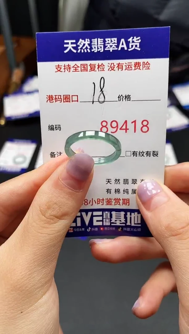 未镶嵌戒指翡翠天然A货翡翠9418