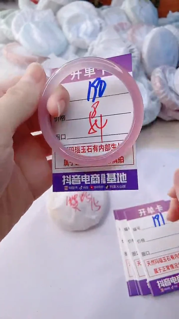 手镯玛瑙/玉髓未镶嵌190