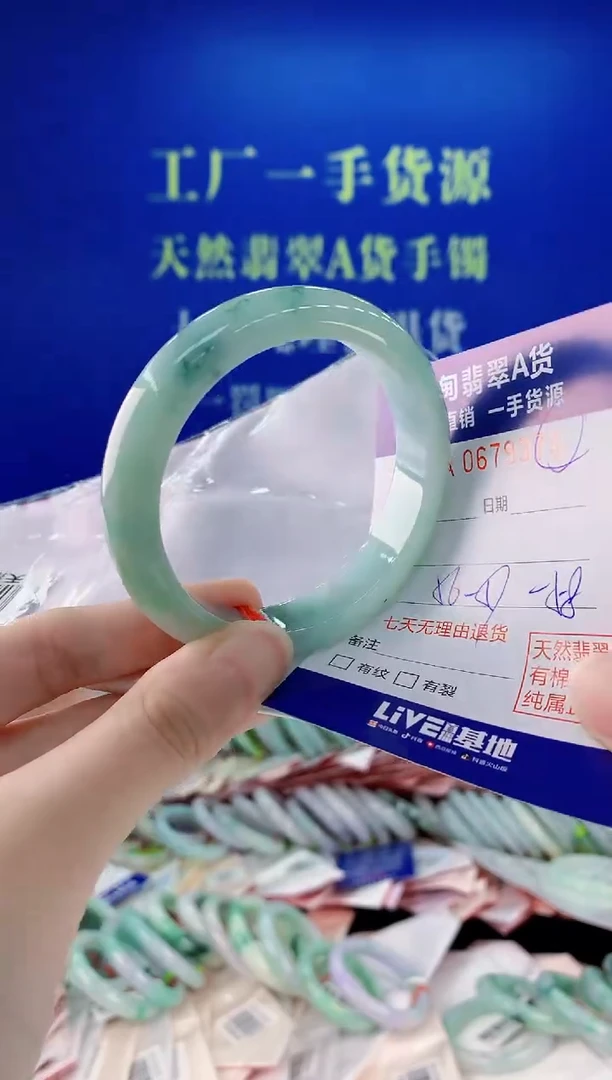 未镶嵌手镯翡翠74